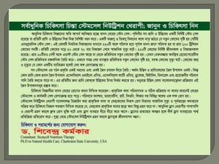 Diabetes solution method within 20 minutes  (99.99% guarantee) 