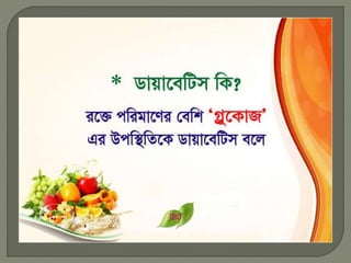 Diabetes solution method within 20 minutes  (99.99% guarantee) 