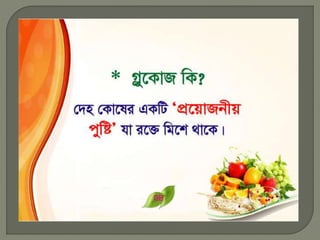 Diabetes solution method within 20 minutes  (99.99% guarantee) 