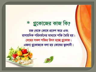 Diabetes solution method within 20 minutes  (99.99% guarantee) 