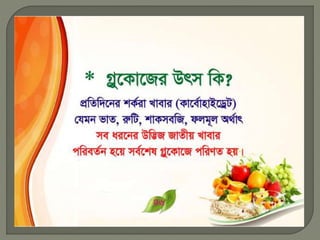 Diabetes solution method within 20 minutes  (99.99% guarantee) 