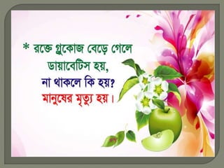 Diabetes solution method within 20 minutes  (99.99% guarantee) 