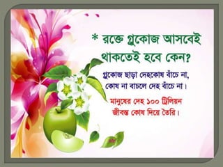 Diabetes solution method within 20 minutes  (99.99% guarantee) 