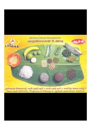 Diabetes Education_Tamil_Isha Arokiya Alai