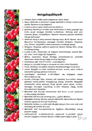 Diabetes Education_Tamil_Isha Arokiya Alai