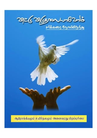 Diabetes Education_Tamil_Isha Arokiya Alai