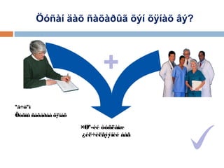 Öóñàí äàõ ñàõàðûã õýí õÿíàõ âý?

+
ªâ÷òºí
Öóñíû ñàõàðàà õÿíàõ

×Øª-èé òóñëàìæ
¿éë÷èëãýýíèé áàã

 