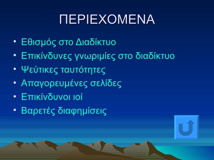 στρατηγική γνωριμιών στο διαδίκτυο χρονολογίων 50 και άνω