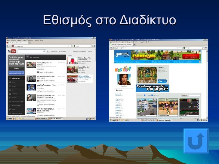 εθισμός στο site γνωριμιών