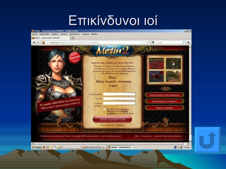 Δωρεάν διαφημίσεις γνωριμιών στο διαδίκτυο