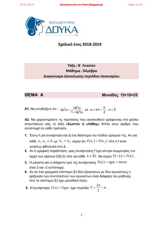 1
Σχολικό έτος 2018-2019
Τάξη : Β΄ Λυκείου
Μάθημα : Άλγεβρα
Διαγώνισμα εξοικείωσης περιόδου Ιανουαρίου
ΘΕΜΑ A Μονάδες 15+1...