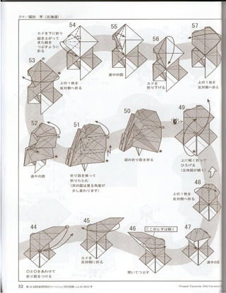 Diagram bear fukuda toru[super] | PDF
