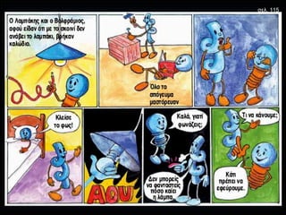 σελ. 115 