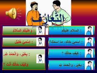 dialog-bhs-arab.ppt