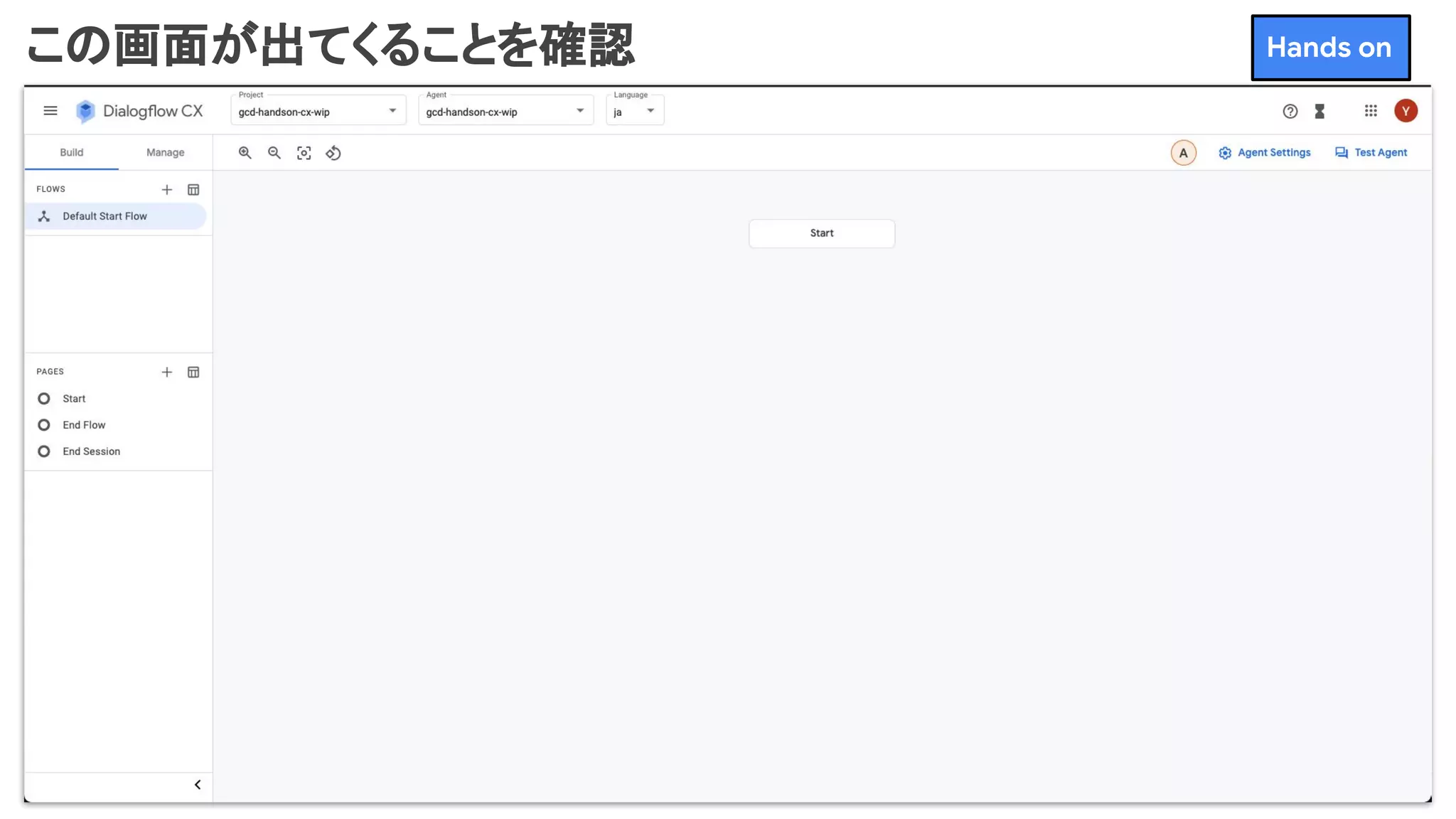 この画面が出てくることを確認 Hands on
 