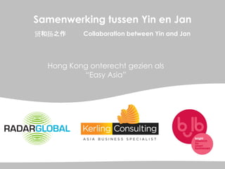 ©

Samenwerking tussen Yin en Jan
贤和扬之作

Collaboration between Yin and Jan

Hong Kong onterecht gezien als
“Easy Asia”

 