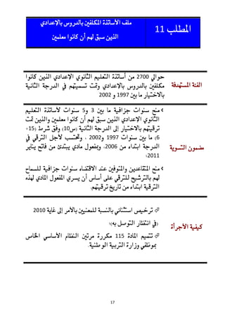 22



                                 3811

                   3113 2::8

             6 4                            

26      21
              3113 2::8                 7
                   3117
                                    3122

                                            




 3121                                   



                           226          




                      17
 