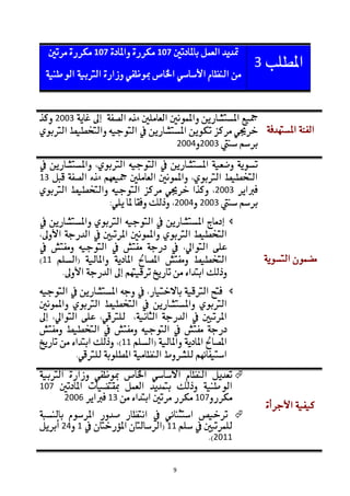 101         101
                                                        4


      3114

                                    3115 3114


24
                                        3114
                                3115 3114

                                                


22


                                                



                     22


                                                    
218
       3117     24                     218
                                                    
       35 2                 22
                                             3122


                                9
 