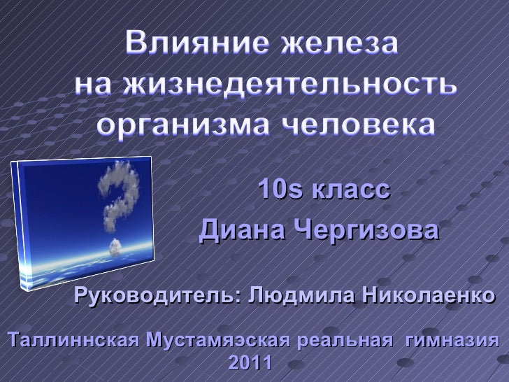 Негативное влияние невесомости на организм человека таблица. Биотические факторы среды. Механизм стресса физиология. Влияние организмов на окружающую среду. Влияние на жизнедеятельность организмов.