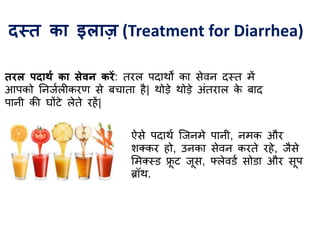 Diarrhea Dast (दस्त) in Hindi Causes Symptoms Diagnosis Prevention and