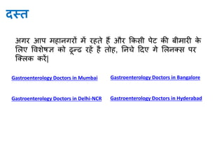 Diarrhea Dast (दस्त) in Hindi Causes Symptoms Diagnosis Prevention and
