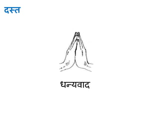 Diarrhea Dast (दस्त) in Hindi Causes Symptoms Diagnosis Prevention and