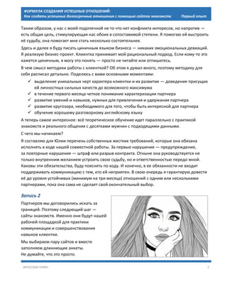 3. Защита культурного наследия