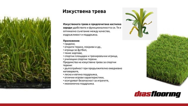 Диас Флоринг - Монтаж, реновиране и поддържане на подови настилки. | PPT
