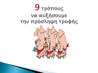 Δρ. Βασίλης Συμεού
 