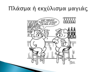 Δρ. Βασίλης Συμεού
 