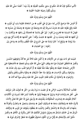 َْ‫َي‬ِ‫د‬َ‫ق‬ْ‫ل‬‫ا‬ ِ‫ه‬ِ‫ت‬َ‫م‬ْ‫ك‬ِ‫ح‬ ُِ ِ‫ب‬‫ا‬َ‫س‬ ْ ِ‫ِف‬ َ‫م‬َ‫ك‬َ‫ح‬ ْ‫د‬َ‫ق‬ َ‫هللا‬ َّ‫ن‬ِ‫إ‬َ‫ف‬ ‫ا‬ْ‫و‬ُ‫ن‬ُ‫ك‬ْ‫اس‬ ِ‫م‬َ‫ُم‬ْ‫اْل‬ِ‫ب‬ ۞ ِ‫ة‬‫ه‬َّ‫ي‬ِ‫ب‬َ‫ن‬ َّ‫َن‬‫أ‬َٗ‫ل‬َ‫ع‬ ُ‫هللا‬ ‫ى‬َّ‫ل‬َ‫ص‬ ‫ا‬ً‫د‬َّ‫م‬َُ‫ُم‬ِ‫ه‬ْ‫ي‬
۞ ِ‫ة‬َ‫م‬ْ‫ي‬ِ‫ل‬َْ‫ْل‬‫ا‬ َ‫ة‬َ‫م‬ْ‫ي‬ِ‫ل‬َ
ِ‫ْل‬ ‫ا‬ً‫ع‬ْ‫ي‬ِ‫َض‬َ‫ر‬ ُ‫ن‬ْ‫و‬ُ‫ك‬َ‫ي‬ َ‫م‬َّ‫ل‬َ‫س‬َ‫و‬
ِ‫ه‬ْ‫ي‬َ‫ل‬َ‫ع‬ ْ‫ك‬ِ‫ر‬‫ا‬َ‫ب‬َ‫و‬ ْ‫م‬ِ‫ل‬َ‫س‬َ‫و‬ ِ‫ل‬َ‫ص‬ َّ‫م‬ُ‫ه‬ٰ‫لل‬َ‫ا‬
َ‫ن‬ِ‫م‬ ۞ ِ‫ب‬ْ‫ي‬َ‫غ‬ْ‫ل‬‫ا‬ ِ‫ي‬َ‫ط‬ ْ ِ‫ِف‬ َُ َ‫ب‬َ‫س‬ ‫ا‬َ‫م‬ِ‫ل‬ ِ‫س‬ْ‫ن‬ِْ‫اإل‬ ُ‫ع‬ِ‫اَض‬َ‫ر‬َ‫م‬ ُ‫ه‬ْ‫ن‬َ‫ع‬ َ‫ض‬َ‫ر‬ْ‫ع‬َ‫أ‬ َُّ‫ُث‬َّ‫الس‬ْ‫ي‬َ‫ؤ‬ُ‫ذ‬ ِْ‫َِب‬‫أ‬ ِ‫ت‬ْ‫ن‬ِ‫ب‬ َ‫ة‬َ‫م‬ْ‫ي‬ِ‫ل‬َ
ِ‫ْل‬ ِ‫ة‬َ‫اد‬َ‫ع‬۞ ‫ج‬‫ب‬
ْ ِ‫ِف‬ ُ‫ه‬ْ‫ت‬َ‫ع‬َ‫َض‬َ‫و‬َ‫و‬ ۞ ِ‫ه‬ْ‫ي‬َ‫ل‬ِ‫إ‬ ً‫ة‬َ‫ع‬ِ‫ر‬ ْ‫س‬ُ‫م‬ ْ‫ت‬َ‫ر‬َ‫اد‬َ‫ب‬ ۞ ِ‫ه‬ْ‫ي‬َ‫ل‬َ‫ع‬ ‫ا‬َ‫ه‬ُ‫ر‬َ‫ظ‬َ‫ن‬ َ‫ع‬َ‫ق‬َ‫و‬ ‫ا‬َّ‫م‬َ‫ل‬َ‫ف‬۞ ‫ا‬َ‫ه‬ِ‫ر‬ْ‫د‬َ‫ص‬ ٰ‫ٰل‬ِ‫إ‬ ُ‫ه‬ْ‫ت‬َّ‫م‬َ‫َض‬َ‫و‬ ۞ ‫ا‬َ‫ه‬ِ‫ر‬ْ‫ج‬ِ‫ح‬
‫ه‬ِ‫ر‬ْ‫غ‬َ‫ث‬ ْ‫ن‬ِ‫م‬ َََ‫ر‬َ‫خ‬َ‫ف‬ ۞ ‫ا‬ً‫م‬ِ‫س‬َ‫ب‬َ‫ت‬ُ‫م‬ ‫ا‬ََ‫ْل‬ َّ‫ش‬َ‫ه‬َ‫ف‬َّٗ‫الس‬ِ‫ب‬ َُ َِّ‫ْل‬ ٌ‫ر‬ْ‫و‬ُ‫ن‬َ‫م‬َ‫ح‬َ‫ف‬ ۞ ‫آ‬َ‫م‬ِ‫ب‬ ْ‫ت‬َ‫ل‬ََ‫َت‬ْ‫ار‬َ‫و‬ ۞ ‫ا‬َ‫ه‬ِ‫ل‬ْ‫ح‬َ‫ر‬ ٰ‫ٰل‬ِ‫إ‬ ُ‫ه‬ْ‫ت‬َ‫ل‬‫ه‬ٗ
‫ه‬ُ‫ت‬َ‫ك‬َ‫ر‬َ‫ب‬ ْ‫ت‬َ‫ن‬َ‫اي‬َ‫ع‬ ۞ ‫ا‬َ‫ه‬ِ‫ام‬َ‫ق‬ُ‫م‬ ٰ‫ٰل‬ِ‫ا‬ ِ‫ه‬ِ‫ب‬ ْ‫ت‬َ‫ل‬َ‫ص‬َ‫و‬ ‫ا‬َّ‫م‬َ‫ل‬َ‫ف‬ ۞ ‫ا‬َ‫ه‬ِ‫ل‬ْ‫َه‬‫أ‬ ٰ‫ٰل‬ِ‫ا‬ٰٗ‫لى‬َ‫ع‬‫ى‬ٰ‫ر‬َ‫ت‬ ‫ج‬‫م‬ْ‫و‬َ‫ي‬ َّ‫ل‬ُ‫ك‬ ْ‫ت‬َ‫ن‬‫ا‬َ‫ك‬َ‫و‬ ۞ ‫ا‬َ‫ه‬ِ‫ام‬َ‫ن‬ْ‫غ‬َ‫أ‬
‫ه‬َ‫ل‬ ُ‫ع‬َ‫ف‬ْ‫ر‬َ‫ت‬َ‫و‬ ۞ ‫ا‬ً‫ن‬‫ا‬َ‫ه‬ْ‫ر‬ُ‫ب‬ ُ‫ه‬ْ‫ن‬ِ‫م‬َٗ‫د‬ْ‫ن‬‫ا‬ َّ‫َّت‬َ‫ح‬ ۞ ‫ا‬ً‫ن‬‫ا‬َ‫ش‬َّ‫و‬ ‫ا‬ً‫ر‬ْ‫د‬َ‫ق‬ُّ‫ل‬‫ال‬ ِ‫ة‬َّ‫ل‬ُ‫ح‬ ْ ِ‫ِف‬ َََ‫ر‬َْ‫ْي‬َ‫ب‬ َ‫ل‬َ‫خ‬َ‫د‬َ‫و‬ ۞ ِ‫ان‬َ‫َم‬ْ‫اْل‬َ‫و‬ ِ‫ْف‬‫ط‬
‫ه‬ِ‫ت‬َ‫و‬ْ‫خ‬ِ‫إ‬ٗ۞ ِ‫ان‬َ‫ي‬ْ‫ب‬ِ‫الص‬ َ‫ع‬َ‫م‬
ِ‫ه‬ْ‫ي‬َ‫ل‬َ‫ع‬ ْ‫ك‬ِ‫ر‬‫ا‬َ‫ب‬َ‫و‬ ْ‫م‬ِ‫ل‬َ‫س‬َ‫و‬ ِ‫ل‬َ‫ص‬ َّ‫م‬ُ‫ه‬ٰ‫لل‬َ‫ا‬
َ‫ن‬ ُ‫ة‬َ‫ث‬ َ‫ال‬َ‫ث‬ ِ‫ه‬ْ‫ي‬َ‫ل‬َ‫ع‬ َ‫ل‬َ‫ب‬ْ‫َق‬‫أ‬ ْ‫ذ‬ِ‫إ‬ ۞ ِ‫ان‬َ‫ط‬ْ‫َو‬ْ‫اْل‬ ِ‫ن‬َ‫ع‬ ‫ج‬‫اء‬َ‫ن‬ ‫ج‬‫م‬ْ‫و‬َ‫ي‬ َ‫ات‬َ‫ذ‬ َ‫و‬ُ‫ه‬ ‫ا‬َ‫م‬َ‫ن‬ْ‫ي‬َ‫ب‬َ‫ف‬ُ‫م‬ُ‫ه‬َ‫ه‬ْ‫و‬ُ‫ج‬ُ‫و‬ َّ‫َن‬‫أ‬َ‫ك‬۞ ‫ج‬‫ر‬َ‫ف‬ُ‫س‬ْ‫م‬َّ‫الش‬
َ‫ع‬ ُ‫هللا‬ ‫ى‬َّ‫ل‬َ‫ص‬ ُّ ِ‫َِّب‬‫ن‬‫ال‬ َ‫ف‬َ‫ق‬َ‫و‬َ‫و‬ ۞ ‫ا‬ً‫ب‬َ‫ر‬َ‫ه‬ ُ‫ن‬‫ا‬َ‫ي‬ْ‫ب‬ِ‫الص‬ َُ َ‫ل‬َ‫ط‬ْ‫ن‬‫ا‬َ‫ف‬ ۞ ُ‫ر‬َ‫م‬َ‫ق‬ْ‫ل‬‫ا‬َ‫و‬ُ‫ع‬َ‫ج‬ْ‫َض‬َ‫أ‬َ‫ف‬ ۞ ‫ا‬ً‫ب‬ِ‫ج‬َ‫ع‬َ‫ت‬ُ‫م‬ َ‫م‬َّ‫ل‬َ‫س‬َ‫و‬ ِ‫ه‬ْ‫ي‬َ‫ل‬ٰ‫لى‬َ‫ع‬ ُ‫ه‬ْ‫و‬
ُ‫ج‬َ‫ر‬ْ‫خ‬َ‫أ‬ َُّ‫ُث‬ ۞ ‫ا‬ً‫ف‬ْ‫ي‬ِ‫ط‬َ‫ل‬ ‫ا‬‫ا‬‫ق‬َ‫ش‬ ُ‫ه‬َ‫ْن‬‫ط‬َ‫ب‬ ‫ا‬ْ‫و‬ُّ‫ق‬َ‫ش‬َ‫و‬ ۞ ‫ا‬ً‫ف‬ْ‫ي‬ِ‫ف‬َ‫خ‬ ‫ا‬ً‫اع‬َ‫ج‬ْ‫َض‬ِ‫إ‬ ِ‫ض‬ْ‫َر‬ْ‫اْل‬ِ‫د‬ِ‫ي‬َ‫س‬ َ‫ْب‬‫ل‬َ‫ق‬ ‫ا‬ْ‫و‬۞ َ‫ن‬‫ا‬َ‫ن‬ْ‫د‬َ‫ع‬ ِ‫د‬َ‫ل‬َ‫و‬
ُ‫ؤ‬َ‫ل‬َ‫م‬َ‫و‬ ۞ ِ‫ان‬َ‫ط‬ْ‫ي‬َّ‫الش‬ َّ‫ظ‬َ‫ح‬ ُ‫ه‬ْ‫ن‬ِ‫م‬ ‫ا‬ْ‫و‬ُ‫ع‬َّ‫ز‬َ‫ن‬َ‫و‬ ۞ ِ‫ان‬َ‫س‬ْ‫ح‬ِْ‫اإل‬ ِْ‫ْي‬ِ‫ك‬ِ‫س‬ِ‫ب‬ ُ‫ه‬ْ‫و‬ُ‫ح‬َّ‫ر‬َ‫ش‬َ‫و‬ِْ‫ْي‬ِ‫ق‬َ‫ْي‬‫ل‬‫ا‬َ‫و‬ ِ‫ْم‬‫ل‬ِ‫ْع‬‫ل‬‫ا‬َ‫و‬ ِ‫ْم‬‫ل‬ِْ‫ْل‬‫ا‬ِ‫ب‬ ُ‫ه‬
َ‫ه‬ْ‫ي‬َ‫ل‬َ‫ع‬ ُ‫هللا‬ ‫ى‬َّ‫ل‬َ‫ص‬ ُ‫ب‬ْ‫ي‬ِ‫ب‬َْ‫ْل‬‫ا‬ َ‫ام‬َ‫ق‬َ‫ف‬ ِ‫ه‬ِ‫ان‬َ‫ك‬َ‫م‬ ٰ‫ٰل‬ِ‫ا‬ ُ‫ه‬ْ‫و‬ُ‫اد‬َ‫َع‬‫أ‬َ‫و‬ ۞ ِ‫ان‬َ‫و‬ْ‫َض‬ِ‫الر‬َ‫و‬‫ا‬‫ي‬ِ‫و‬َ‫س‬ َ‫م‬َّ‫ل‬َ‫س‬َ‫و‬۞ َ‫ن‬‫ا‬َ‫ك‬‫ا‬َ‫م‬َ‫ك‬‫ا‬
ِ‫ه‬ْ‫ي‬َ‫ل‬َ‫ع‬ ْ‫ك‬ِ‫ر‬‫ا‬َ‫ب‬َ‫و‬ ْ‫م‬ِ‫ل‬َ‫س‬َ‫و‬ ِ‫ل‬َ‫ص‬ َّ‫م‬ُ‫ه‬ٰ‫لل‬َ‫ا‬
َْ‫اِل‬ َ‫ن‬ِ‫م‬ َ‫ك‬ِ‫ب‬ ُ‫اد‬َ‫ر‬ُ‫ي‬ ‫ا‬َ‫م‬ َ‫ت‬ْ‫م‬ِ‫ل‬َ‫ع‬ ْ‫و‬َ‫ل‬ ۞ ِ‫ن‬ْٰ‫َح‬َّ‫الر‬ َ‫ب‬ْ‫ي‬ِ‫ب‬َ‫اح‬َ‫ي‬ ُ‫ة‬َ‫ك‬ِ‫ئ‬ َََ‫ْم‬‫ل‬‫ا‬ ِ‫ت‬َ‫ل‬‫ا‬َ‫ق‬َ‫ف‬َ‫ك‬ِ‫ت‬َ‫ل‬ِ‫ز‬ْ‫ن‬َ‫م‬ َ‫ر‬ْ‫د‬َ‫ق‬ َ‫ت‬ْ‫ف‬َ‫ر‬َ‫ع‬َ‫ل‬ ۞ ِْ‫ْي‬
َ‫ج‬ْ‫ه‬َ‫ب‬َ‫و‬ ۞ ‫ا‬ً‫ر‬ْ‫و‬ُ‫ر‬ُ‫س‬َ‫و‬ ‫ا‬ً‫ح‬َ‫ر‬َ‫ف‬ َ‫ت‬ْ‫د‬َ‫د‬ْ‫ز‬‫ا‬َ‫و‬ ۞ ِْ‫ْي‬َ‫غ‬ْ‫ل‬‫ا‬ ‫ى‬ٰ‫ل‬َ‫ع‬ْ‫َب‬‫أ‬ ُ‫د‬َّ‫م‬َُ‫اُم‬َ‫ي‬ ۞ ‫ا‬ً‫ر‬ْ‫و‬ُ‫ن‬َّ‫و‬ ً‫ة‬َ‫ن‬ِ‫ئ‬ٓ‫ا‬َ‫ك‬ْ‫ل‬‫ا‬ ِ‫ِف‬ ْ‫ت‬َ‫ر‬ ِ‫ش‬ُ‫ن‬ ْ‫د‬َ‫ق‬َ‫ف‬ ْ‫ر‬ ِ‫ش‬ِ‫ات‬
ْ‫ي‬َ‫ش‬ َُ ْ‫ب‬َ‫ي‬ َْ‫ِل‬َ‫و‬ ۞ َ‫ك‬ِ‫م‬ْ‫و‬ُ‫د‬ُ‫ق‬ِ‫ب‬ ُ‫ات‬َ‫ق‬ْ‫و‬ُ‫ل‬ْ‫خ‬َ‫ْم‬‫ل‬‫ا‬ ِ‫ت‬َ‫ر‬َ‫ش‬‫ا‬َ‫ب‬َ‫ت‬َ‫و‬ ۞ َ‫ك‬ِ‫م‬ْ‫و‬ُ‫ل‬ُ‫ع‬ ُ‫م‬َ‫ال‬ْ‫ع‬َ‫أ‬َ‫آء‬َ‫ج‬َّ‫َل‬ِ‫إ‬ ٰ‫اٰل‬َ‫ع‬َ‫ت‬ ُ‫هللا‬ َُ َ‫ل‬َ‫خ‬ ‫ا‬َِّ‫ُم‬ ٌ‫ئ‬
۞ ‫ا‬ً‫ع‬ِ‫ام‬َ‫س‬ َ‫ك‬ِ‫ت‬َ‫ل‬‫ا‬َ‫ق‬َ‫م‬ِ‫ل‬َ‫و‬ ۞ ‫ا‬ً‫ع‬ِ‫ائ‬َ‫ط‬ َ‫ك‬ِ‫ر‬ْ‫َم‬ِ‫ْل‬َ‫ك‬ِ‫ام‬َ‫م‬ِ‫ذ‬ِ‫ب‬ ۞ ُ‫ر‬ْ‫ي‬ِ‫ع‬َ‫ْب‬‫ل‬‫ا‬ َ‫ك‬ْ‫ي‬ِ‫أت‬َ‫ي‬َ‫س‬َ‫ف‬ُ‫ة‬َ‫ل‬‫ا‬َ‫ز‬َ‫غ‬ْ‫ل‬‫ا‬َ‫و‬ ُّ‫ب‬َّ‫الض‬َ‫و‬ ۞ ُ‫ر‬ْ‫ي‬ِ‫ج‬َ‫ت‬ْ‫س‬َ‫ي‬۞
ُ‫ن‬ِ‫ب‬ َ‫ن‬ْ‫و‬ُ‫ق‬ِ‫ط‬ْ‫ن‬َ‫ي‬ ۞ ُ‫ب‬ْ‫ي‬ِ‫الذ‬َ‫و‬ ُ‫ر‬َ‫م‬َ‫ق‬ْ‫ل‬‫ا‬َ‫و‬ ُ‫ر‬َ‫ج‬َّ‫الش‬َ‫و‬ ۞ ِ‫ة‬َ‫ل‬‫ا‬َ‫س‬ِ‫الر‬ِ‫ب‬ َ‫ك‬َ‫ل‬ ِ‫ان‬َ‫د‬َ‫ه‬ْ‫ش‬َ‫ي‬َ‫ك‬ُ‫ب‬َ‫ك‬ْ‫ر‬َ‫م‬َ‫و‬ ۞ ‫ج‬‫ب‬ْ‫ي‬ِ‫ر‬َ‫ق‬ ْ‫ن‬َ‫ع‬ َ‫ك‬ِ‫ت‬َّ‫و‬ُ‫ب‬
ِ‫ج‬َ‫و‬ ۞ ٌ‫ق‬‫ا‬َ‫ت‬ْ‫ش‬ُ‫م‬ َ‫ك‬ِ‫ال‬ََ‫َج‬ ٰ‫ٰل‬ِ‫ا‬ ۞ ُ‫ق‬‫ا‬َ‫ر‬ُ‫ْب‬‫ل‬‫ا‬َ‫ل‬ْ‫ع‬َ‫أ‬ ْ‫د‬َ‫ق‬ َ‫ك‬ِ‫ت‬َ‫ك‬َ‫ل‬َْ‫ُم‬ ُ‫ش‬ْ‫و‬ُ‫او‬َ‫ش‬ ُ‫ل‬ْ‫ي‬ِْ‫ِب‬ُ‫ر‬َ‫م‬َ‫ق‬ْ‫ل‬‫ا‬َ‫و‬ ۞ ِ‫اق‬َ‫ف‬ْٰ‫اْل‬ ِ‫ِف‬ َ‫ك‬ِ‫ر‬ْ‫ك‬ِ‫ذ‬ِ‫ب‬ َ‫ن‬
ُ‫م‬ ۞ َ‫ك‬ِ‫ر‬ْ‫و‬ُ‫ه‬ُ‫ظ‬ِ‫ل‬ ٌ‫ق‬ِ‫و‬َ‫ش‬َ‫ت‬ُ‫م‬ ِ‫ن‬ْ‫و‬َ‫ك‬ْ‫ل‬‫ا‬ ِ‫ِف‬ ْ‫ن‬َ‫م‬ ُّ‫ل‬ُ‫ك‬َ‫و‬ ۞ ِ‫اق‬َ‫ق‬ِ‫ش‬ْ‫ن‬ِْ‫اإل‬ِ‫ب‬ َ‫ك‬َ‫ل‬ ٌ‫ر‬ْ‫و‬ُ‫ْم‬‫أ‬َ‫م‬۞ َ‫ك‬ِ‫ر‬ْ‫و‬ُ‫ن‬ ِ‫اق‬َ‫ر‬ْ‫ش‬ِِ‫إل‬ ٌ‫ر‬ِ‫ظ‬َ‫ت‬ْ‫ن‬
 