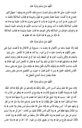 ِ‫ه‬ْ‫ي‬َ‫ل‬َ‫ع‬ ْ‫ك‬ِ‫ر‬‫ا‬َ‫ب‬َ‫و‬ ْ‫م‬ِ‫ل‬َ‫س‬َ‫و‬ ِ‫ل‬َ‫ص‬ َّ‫م‬ُ‫ه‬ٰ‫لل‬َ‫ا‬
‫ا‬ َ‫ْك‬‫ل‬ِ‫ت‬ ِ‫اع‬َ‫م‬َ‫س‬ِ‫ل‬ ٌ‫ت‬ِ‫ص‬ْ‫ن‬ُ‫م‬ َ‫م‬َّ‫ل‬َ‫س‬َ‫و‬ ِ‫ه‬ْ‫ي‬َ‫ل‬َ‫ع‬ ُ‫هللا‬ ‫ى‬َّ‫ل‬َ‫ص‬ ُ‫ب‬ْ‫ي‬ِ‫ب‬َْ‫ْل‬‫ا‬ ‫ا‬َ‫م‬َ‫ن‬ْ‫ي‬َ‫ب‬َ‫ف‬‫ه‬ُ‫ه‬ْ‫ج‬َ‫و‬َ‫و‬ ۞ ِ‫اح‬َ‫ب‬ْ‫ش‬َْ‫ْل‬ِٗ‫ر‬ْ‫و‬ُ‫ن‬َ‫ك‬ٌ‫ل‬ِ‫ل‬َ‫ه‬َ‫ت‬ُ‫م‬
َ‫ب‬ْ‫ي‬ِ‫ر‬َ‫غ‬‫ا‬َ‫و‬ ُ‫ل‬ْ‫و‬ُ‫ق‬َ‫ت‬ ۞ ِ‫اح‬َ‫ي‬ِ‫الص‬ِ‫ب‬ ً‫ة‬َ‫ن‬ِ‫ل‬ْ‫ع‬ُ‫م‬ ُ‫ة‬َ‫م‬ْ‫ي‬ِ‫ل‬َ‫ح‬ ْ‫ت‬َ‫ل‬َ‫ب‬ْ‫َق‬‫أ‬ ْ‫ذ‬ِ‫إ‬ ۞ ِ‫اح‬َ‫ب‬َّ‫الص‬َّ‫م‬َُ‫اُم‬َ‫ي‬ ُ‫ة‬َ‫ك‬ِ‫ئ‬ َََ‫ْم‬‫ل‬‫ا‬ ِ‫ت‬َ‫ل‬‫ا‬َ‫ق‬َ‫ف‬ ۞ ُ‫اه‬َ‫م‬ ُ‫د‬‫ا‬
ْ‫ي‬ِ‫ب‬َ‫ح‬َ‫و‬ ٌّ‫ي‬ِ‫ف‬َ‫ص‬ ُ‫ه‬َ‫ل‬ َ‫ت‬ْ‫ن‬َ‫أ‬َ‫و‬ ۞ ٌ‫ب‬ْ‫ي‬ِ‫ر‬َ‫ق‬ ِ‫هللا‬ َ‫ن‬ِ‫م‬ َ‫ت‬ْ‫ن‬َ‫أ‬ ْ‫ل‬َ‫ب‬ ۞ ‫ج‬‫ب‬ْ‫ي‬ِ‫ر‬َ‫غ‬ِ‫ب‬ َ‫ت‬ْ‫ن‬َ‫أ‬۞ ُ‫اه‬َ‫د‬ِ‫اح‬َ‫و‬َ‫و‬ ُ‫ة‬َ‫م‬ْ‫ي‬ِ‫ل‬َ‫ح‬ ْ‫ت‬َ‫ل‬‫ا‬َ‫ق‬ ۞ ٌ‫ب‬
ْ‫أ‬َّ‫ت‬‫ال‬ ُ‫ب‬ِ‫اح‬َ‫ص‬ َ‫ت‬ْ‫ن‬َ‫أ‬ ْ‫ل‬َ‫ب‬ ۞ ‫ج‬‫د‬ْ‫ي‬ِ‫ح‬َ‫و‬ِ‫ب‬ َ‫ت‬ْ‫ن‬َ‫أ‬ ‫ا‬َ‫م‬ ُ‫د‬َّ‫م‬َُ‫اُم‬َ‫ي‬ ُ‫ة‬َ‫ك‬ِ‫ئ‬ َََ‫ْم‬‫ل‬‫ا‬ ِ‫ت‬َ‫ل‬‫ا‬َ‫ق‬َ‫ف‬ُ‫د‬ْ‫ي‬ِ‫م‬َْ‫ْل‬‫ا‬ َ‫ك‬ُ‫س‬ْ‫ي‬ِ‫َن‬‫أ‬َ‫و‬ ۞ ِ‫د‬ْ‫ي‬ِ‫ي‬ْ‫ي‬ِ‫ج‬َ‫ْم‬‫ل‬‫ا‬ُ‫د‬
َ‫و‬ ُ‫ة‬َ‫م‬ْ‫ي‬ِ‫ل‬َ‫ح‬ ْ‫ت‬َ‫ل‬‫ا‬َ‫ق‬ ۞ ِ‫د‬ْ‫ي‬ِ‫ح‬ْ‫َّو‬‫الت‬ ِ‫ل‬ْ‫َه‬‫أ‬َ‫و‬ ِ‫ة‬َ‫ك‬ِ‫ئ‬ َََ‫ْم‬‫ل‬‫ا‬ َ‫ن‬ِ‫م‬ َ‫ك‬ُ‫ن‬‫ا‬َ‫و‬ْ‫خ‬ِ‫إ‬ َ‫ك‬ُ‫ن‬‫ا‬َ‫و‬ْ‫خ‬ِ‫إ‬َ‫و‬ ۞َ‫ك‬ِ‫ئ‬ َََ‫ْم‬‫ل‬‫ا‬ ِ‫ت‬َ‫ل‬‫ا‬َ‫ق‬َ‫ف‬ ۞ ُ‫اه‬َ‫م‬ْ‫ي‬ِ‫ت‬َ‫اي‬ُ‫ة‬
۞ ٌ‫م‬ْ‫ي‬ِ‫ظ‬َ‫ع‬ ِ‫هللا‬ َ‫د‬ْ‫ن‬ِ‫ع‬ َ‫ك‬َ‫ر‬ْ‫د‬َ‫ق‬ َّ‫ن‬ِ‫إ‬َ‫ف‬ ۞ ‫ج‬‫م‬ْ‫ي‬ِ‫ت‬َ‫ي‬ ْ‫ن‬ِ‫م‬ َ‫ك‬ُّ‫ر‬َ‫د‬ ِِٰ‫لل‬
ْ‫ك‬ِ‫ر‬‫ا‬َ‫ب‬َ‫و‬ ْ‫م‬ِ‫ل‬َ‫س‬َ‫و‬ ِ‫ل‬َ‫ص‬ َّ‫م‬ُ‫ه‬ٰ‫لل‬َ‫ا‬ِ‫ه‬ْ‫ي‬َ‫ل‬َ‫ع‬
‫ه‬ِ‫ب‬ ْ‫ت‬َ‫ع‬َ‫ج‬َ‫ر‬ ۞ ِ‫ال‬َ‫و‬ْ‫َه‬ْ‫اْل‬ َ‫ن‬ِ‫م‬ ‫ا‬ً‫م‬ِ‫ال‬َ‫س‬ ُ‫ة‬َ‫م‬ْ‫ي‬ِ‫ل‬َ‫ح‬ ُ‫ه‬ْ‫ت‬َ‫أ‬َ‫ر‬ ‫ا‬َّ‫م‬َ‫ل‬َ‫ف‬َٗ‫ْل‬ْ‫ا‬ ٰ‫ٰل‬ِ‫ا‬ ً‫ة‬َ‫ر‬ْ‫و‬ُ‫ر‬ ْ‫س‬َ‫م‬‫ل‬َ‫ع‬ ُ‫ه‬َ‫ر‬َ‫ب‬َ‫خ‬ ْ‫ت‬َّ‫ص‬َ‫ق‬ َُّ‫ُث‬ ۞ ِ‫ل‬َ‫ال‬ْ‫ط‬ٰ‫ى‬
‫ه‬ِ‫ر‬ْ‫َم‬‫أ‬ ْ‫ن‬ِ‫م‬ ََّ‫َت‬ ‫ا‬َ‫م‬ ِ‫ه‬ْ‫ي‬َ‫ل‬َ‫ع‬ ْ‫ت‬َ‫اد‬َ‫َع‬‫أ‬َ‫و‬ ۞ ِ‫ان‬َّ‫ه‬ُ‫ك‬ْ‫ل‬‫ا‬ ِ‫ض‬ْ‫ع‬َ‫ب‬ُٗ‫ه‬َ‫ل‬ َ‫ال‬َ‫ق‬َ‫ف‬ ۞ َ‫ن‬‫ا‬َ‫ك‬‫ا‬َ‫م‬َ‫و‬َ‫ي‬ : ُ‫ن‬ِ‫اه‬َ‫ك‬ْ‫ل‬‫ا‬َ‫م‬َ‫ز‬ْ‫م‬َ‫ز‬ َ‫ن‬ْ‫ااب‬
ِ‫ِف‬ ْ‫َم‬‫أ‬ ‫ا‬َ‫ذ‬ٰ‫ه‬ َ‫ت‬ْ‫َي‬‫أ‬َ‫ر‬ ِ‫ة‬َ‫ظ‬َ‫ق‬َ‫ْي‬‫ل‬‫ا‬ ِ‫َِف‬‫أ‬ ۞ ِ‫ام‬َ‫ر‬َْ‫ْل‬‫ا‬ ِ‫ت‬ْ‫ي‬َ‫ْب‬‫ل‬‫ا‬َ‫و‬ ِ‫ن‬ْ‫ك‬ُّ‫الر‬َ‫و‬ ۞ ِ‫ام‬َ‫ق‬َ‫ْم‬‫ل‬‫ا‬َ‫و‬ِ‫ك‬ِ‫ل‬َ‫ْم‬‫ل‬‫ا‬ ِ‫ة‬َ‫م‬ْ‫ر‬ُ‫ح‬َ‫و‬ َ‫ال‬َ‫ق‬َ‫ف‬ ۞ ِ‫ام‬َ‫ن‬َ‫ْم‬‫ل‬‫ا‬
ُ‫ه‬َ‫ل‬ َ‫ال‬َ‫ق‬َ‫ف‬ ۞ ُ‫ام‬َ‫َُض‬‫أ‬ َ‫َل‬َ‫و‬ َ‫ك‬ِ‫ل‬ٰ‫ذ‬ ْ ِ‫ِف‬ ُّ‫ك‬ُ‫ش‬َ‫أ‬ َ‫َل‬ ‫ا‬ً‫اح‬َ‫ف‬ِ‫ك‬ ْ‫م‬ُ‫ه‬ُ‫ت‬ْ‫د‬َ‫اه‬َ‫ش‬ ۞ ِ‫م‬َّ‫ال‬َ‫ْع‬‫ل‬‫ا‬َ‫أ‬ ُ‫ن‬ِ‫اه‬َ‫ك‬ْ‫ل‬‫ا‬۞ ُ‫م‬َ‫ال‬ُ‫غ‬ْ‫ل‬‫ا‬ ‫ا‬َ‫ه‬ُّ‫َي‬‫أ‬ ْ‫ر‬ ِ‫ش‬ْ‫ب‬
ْ‫ي‬َ‫ل‬َ‫ع‬ ۞ ٌ‫ام‬َ‫ت‬ِ‫خ‬َ‫و‬ ٌ‫ل‬ْ‫ف‬ُ‫ق‬ ِ‫آء‬َ‫ي‬ِ‫ب‬ْ‫ن‬َْ‫َل‬ِ‫ل‬ َ‫ك‬ُ‫ت‬َّ‫و‬ُ‫ب‬ُ‫ن‬َ‫و‬ ۞ ِ‫م‬َ‫ال‬ْ‫ع‬َْ‫اْل‬ ُ‫ب‬ِ‫اح‬َ‫ص‬ َ‫ت‬ْ‫ن‬َ‫أ‬َ‫ف‬َِ‫ا‬َ‫س‬ِ‫ب‬ ٰ‫لى‬َ‫ع‬َ‫و‬ ۞ ُ‫ل‬ْ‫ي‬ِْ‫ِب‬ِ‫ج‬ ُ‫ل‬ِ‫ز‬ْ‫ن‬َ‫ي‬ َ‫ك‬
َّ‫الت‬ َ‫ن‬ِ‫م‬ َ‫ت‬ْ‫ي‬َ‫و‬َ‫ح‬ ‫ا‬َ‫م‬ ُ‫ر‬ُ‫ص‬َْ‫َي‬ ْ‫ي‬ِ‫ذ‬َّ‫ل‬‫ا‬ ‫ا‬َ‫ذ‬ ْ‫ن‬َ‫م‬َ‫و‬ ۞ ُ‫ل‬ْ‫ي‬ِ‫ل‬َْ‫ْل‬‫ا‬ َ‫ك‬ُ‫ب‬ِ‫اط‬ََُ ِِْ‫د‬ُ‫ق‬ْ‫ل‬‫ا‬۞ ِ‫ل‬ْ‫ي‬ِ‫ض‬ْ‫ف‬ِ‫ف‬ْ‫ص‬َ‫و‬ ِ‫ض‬ْ‫ع‬َ‫ب‬ ْ‫ن‬َ‫ع‬َ‫و‬
۞ ِ‫ل‬ْ‫ي‬ِ‫ط‬ُ‫ْم‬‫ل‬‫ا‬ ِ‫ح‬ِ‫اد‬َ‫ْم‬‫ل‬‫ا‬ ُ‫ن‬‫ا‬َ‫س‬ِ‫ل‬ ُ‫ر‬ُ‫ص‬ْ‫ق‬َ‫ي‬ َ‫اك‬َ‫ن‬ْ‫ع‬َ‫م‬
ِ‫ه‬ْ‫ي‬َ‫ل‬َ‫ع‬ ْ‫ك‬ِ‫ر‬‫ا‬َ‫ب‬َ‫و‬ ْ‫م‬ِ‫ل‬َ‫س‬َ‫و‬ ِ‫ل‬َ‫ص‬ َّ‫م‬ُ‫ه‬ٰ‫لل‬َ‫ا‬
ُ‫اه‬َ‫د‬ْ‫َه‬‫أ‬َ‫و‬ ۞ ‫ا‬ً‫ق‬ُ‫ل‬ُ‫خ‬َ‫و‬ ‫ا‬ً‫ق‬ْ‫ل‬َ‫خ‬ ِِ‫َّا‬‫ن‬‫ال‬ َ‫ن‬َ‫س‬ْ‫َح‬‫أ‬ َ‫م‬َّ‫ل‬َ‫س‬َ‫و‬ ِ‫ه‬ْ‫ي‬َ‫ل‬َ‫ع‬ ُ‫هللا‬ َّ‫لى‬َ‫ص‬ َ‫ن‬‫ا‬َ‫ك‬َ‫و‬ُ‫ه‬ُ‫ق‬ُ‫ل‬ُ‫خ‬ َ‫ن‬‫ا‬َ‫ك‬۞ ‫ا‬ً‫ق‬ُ‫ر‬ُ‫ط‬ ُِ َْ‫ْل‬‫ا‬ ٰ‫ٰل‬ِ‫ا‬ ْ‫م‬
ِْ‫اإل‬ ِ‫ِف‬ ُ‫ح‬َ‫س‬ْ‫ف‬َ‫ي‬َ‫و‬ ۞ ِ‫ان‬َ‫س‬ْ‫ن‬ِْ‫ْل‬ِ‫ل‬ ُ‫ح‬َ‫ص‬ْ‫ن‬َ‫ي‬ ۞ ُ‫ن‬‫ا‬َ‫ر‬ْ‫ف‬ُ‫غ‬ْ‫ل‬‫ا‬ ُ‫ه‬ُ‫ت‬َ‫م‬ْ‫ي‬ِ‫ش‬َ‫و‬ ۞ ُ‫ن‬ٰ‫ا‬ْ‫ر‬ُ‫ق‬ْ‫ل‬‫ا‬‫ا‬َ‫ذ‬ِ‫إ‬ ِ‫ب‬ْ‫ن‬َّ‫الذ‬ ِ‫ن‬َ‫ع‬ ْ‫و‬ُ‫ف‬ْ‫ع‬َ‫ي‬َ‫و‬ ۞ ِ‫ان‬َ‫س‬ْ‫ح‬
‫ه‬ِ‫ق‬َ‫ح‬ ْ ِ‫ِف‬ َ‫ن‬‫ا‬َ‫ك‬ِٗ‫ب‬َ‫ض‬َ‫غ‬ِ‫ل‬ ٌ‫د‬َ‫َح‬‫أ‬ ْ‫م‬ُ‫ق‬َ‫ي‬ َْ‫ِل‬ ِ‫هللا‬ ُُّ َ‫ح‬ َ‫ع‬ِ‫ي‬ُ‫َض‬ ‫ا‬َ‫ذ‬ِ‫إ‬َ‫و‬ ۞ ِ‫ه‬ِ‫ب‬َ‫ب‬َ‫س‬َ‫و‬۞ ُ‫ه‬َ‫اب‬َ‫ه‬ ً‫ة‬َ‫ه‬ْ‫ي‬ِ‫د‬َ‫ب‬ ُ‫ه‬ٰ‫ا‬َ‫ر‬ ْ‫ن‬َ‫م‬ ۞ ِ‫ه‬َ‫ذ‬ِ‫إ‬َ‫و‬‫ا‬
ُ‫م‬ِ‫ل‬ ُ‫ر‬ِ‫م‬ْ‫ض‬ُ‫ي‬ َ‫َل‬َ‫و‬ ۞ ‫ا‬‫ا‬‫ر‬ُ‫م‬ َ‫ن‬‫ا‬َ‫ك‬ْ‫و‬َ‫ل‬َ‫و‬ َُّ َْ‫ْل‬‫ا‬ ُ‫ل‬ْ‫و‬ُ‫ق‬َ‫ي‬ ۞ ُ‫ه‬َ‫اب‬َ‫َج‬‫أ‬ ُْ‫ْي‬ِ‫ك‬ْ‫س‬ِ‫ْم‬‫ل‬‫ا‬ ُ‫اه‬َ‫ع‬َ‫د‬َ‫ر‬َ‫ظ‬َ‫ن‬ ْ‫ن‬َ‫م‬ ۞ ‫ا‬‫ا‬‫ر‬ُ‫َض‬ َ‫َل‬َ‫و‬ ‫ا‬‫ا‬‫ش‬ِ‫غ‬ ‫ج‬‫م‬ِ‫ل‬ْ‫س‬
‫ه‬َّ‫ن‬َ‫أ‬ َ‫م‬ِ‫ل‬َ‫ع‬ ِ‫ه‬ِ‫ه‬ْ‫ج‬َ‫و‬ ْ ِ‫ِف‬ِٗ‫ه‬ْ‫ي‬َ‫ل‬َ‫ع‬ ُ‫هللا‬ ‫ى‬َّ‫ل‬َ‫ص‬ َ‫ن‬‫ا‬َ‫ك‬َ‫و‬ ۞ ‫ج‬‫اب‬َّ‫ذ‬َ‫ك‬ِ‫ه‬ْ‫ج‬َ‫و‬ِ‫ب‬ َ‫س‬ْ‫ي‬َ‫ل‬َ‫و‬ ‫ج‬‫ز‬‫ا‬َّ‫م‬َ‫غ‬ِ‫ب‬ َ‫س‬ْ‫ي‬َ‫ل‬ َ‫م‬َّ‫ل‬َ‫س‬َ‫و‬۞ ‫ج‬‫اب‬َّ‫ي‬َ‫ع‬ َ‫َل‬‫ا‬َ‫ذ‬ِ‫إ‬
ِ‫م‬ َ‫ن‬ْ‫و‬ُ‫ن‬َُْ ‫ا‬ََّ‫َّن‬َ‫أ‬َ‫ك‬َ‫ف‬ َِ‫َّا‬‫ن‬‫ال‬ َ‫م‬َّ‫ل‬َ‫ك‬‫ا‬َ‫ذ‬ِ‫إ‬َ‫و‬ ۞ ‫ج‬‫ر‬َ‫م‬َ‫ق‬ ُ‫ة‬َ‫ْع‬‫ط‬ِ‫ق‬ ُ‫ه‬َ‫ه‬ْ‫ج‬َ‫و‬ َّ‫َن‬‫أ‬َ‫ك‬َ‫ف‬ ‫ا‬َّ‫ر‬ُ‫س‬‫ه‬ِ‫م‬َ‫ال‬َ‫ك‬ ْ‫ن‬َٗ‫م‬َّ‫س‬َ‫ب‬َ‫ت‬ ‫ا‬َ‫ذ‬ِ‫إ‬َ‫و‬ ۞ ‫ج‬‫ر‬ََ‫َث‬ ٰ‫ل‬ْ‫َح‬‫أ‬
ِ‫م‬ ُ‫ط‬ُ‫ق‬ْ‫س‬َ‫ي‬ ُّ‫ر‬ُّ‫الد‬ ‫ا‬ََّ‫َّن‬َ‫أ‬َ‫ك‬َ‫ف‬ َ‫م‬َّ‫ل‬َ‫ك‬َ‫ت‬ ‫ا‬َ‫ذ‬ِ‫إ‬َ‫و‬ ۞ ِ‫ام‬َ‫م‬َ‫غ‬ْ‫ل‬‫ا‬ ِ‫ب‬َ‫ح‬ ِ‫ل‬ْ‫ث‬ِ‫م‬ ْ‫ن‬َ‫ع‬ َ‫م‬َّ‫س‬َ‫ب‬َ‫ت‬َ‫ث‬َّ‫د‬ََ‫َت‬ ‫ا‬َ‫ذ‬ِ‫إ‬َ‫و‬ ۞ ِ‫م‬َ‫ال‬َ‫ك‬ْ‫ل‬‫ا‬ َ‫ك‬ِ‫ل‬ٰ‫ذ‬ ْ‫ن‬
‫ه‬ِ‫ب‬ْ‫ي‬ِ‫ط‬ ْ‫ن‬ِ‫م‬ َ‫ف‬ِ‫ر‬ُ‫ع‬ ‫ج‬ُ ْ‫ي‬ِ‫ر‬َ‫ط‬ِ‫ب‬ َّ‫ر‬َ‫م‬ ‫ا‬َ‫ذ‬ِ‫إ‬َ‫و‬ ۞ ِ‫ه‬ْ‫ي‬ِ‫ف‬ ْ‫ن‬ِ‫م‬ َُُ‫ر‬ََْ َ‫ك‬ْ‫س‬ِ‫ْم‬‫ل‬‫ا‬ َّ‫َن‬‫أ‬َ‫ك‬َ‫ف‬َٗ‫أ‬‫ه‬َّ‫ن‬َٗ‫س‬َ‫ل‬َ‫ج‬ ‫ا‬َ‫ذ‬ِ‫إ‬َ‫و‬ ۞ ِ‫ه‬ْ‫ي‬ِ‫ف‬ َّ‫ر‬َ‫م‬ ْ‫د‬َ‫ق‬
 