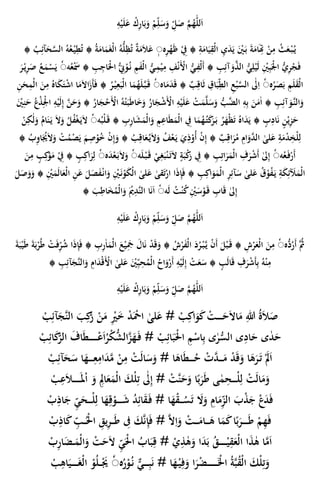 ِ‫ه‬ْ‫ي‬َ‫ل‬َ‫ع‬ ْ‫ك‬ِ‫ر‬‫ا‬َ‫ب‬َ‫و‬ ْ‫م‬ِ‫ل‬َ‫س‬َ‫و‬ ِ‫ل‬َ‫ص‬ َّ‫م‬ُ‫ه‬ٰ‫لل‬َ‫ا‬
‫ه‬ِ‫ر‬ْ‫ه‬َ‫ظ‬ ْ ِ‫ِف‬ ۞ ِ‫ة‬َ‫ام‬َ‫ي‬ِ‫ْق‬‫ل‬‫ا‬ ِ‫ي‬َ‫د‬َ‫ي‬ َْ‫ْي‬َ‫ب‬ َ‫ة‬َ‫ام‬َِ‫ِت‬ ْ‫ن‬ِ‫م‬ ُ‫ث‬َ‫ع‬ْ‫ب‬ُ‫ي‬ٗ‫ا‬ ُ‫ه‬ُّ‫ل‬ِ‫ظ‬ُ‫ت‬ ٌ‫ة‬َ‫م‬َ‫ال‬َ‫ع‬۞ ُ‫ب‬ِ‫ئ‬ٓ‫ا‬َ‫ح‬َّ‫الس‬ ُ‫ه‬ُ‫ع‬ْ‫ي‬ِ‫ط‬ُ‫ت‬ ۞ ُ‫ة‬َ‫ام‬َ‫م‬َ‫غ‬ْ‫ل‬
ُّ‫ي‬ِ‫م‬ْ‫ي‬ِ‫م‬ ِ‫ف‬ْ‫ن‬َْ‫اْل‬ ُّ‫ي‬ِ‫ْف‬‫ل‬َ‫أ‬ ۞ ِ‫ب‬ِ‫آئ‬َ‫و‬َّ‫الذ‬ ُّ‫ي‬ِ‫ل‬ْ‫ي‬َ‫ل‬ ِْ‫ْي‬ِ‫ب‬َْ‫ْل‬‫ا‬ ُّ‫ي‬ِ‫ر‬ْ‫ج‬َ‫ف‬ْ‫و‬ُ‫ن‬ ِ‫م‬َ‫ف‬ْ‫ل‬‫ا‬‫ه‬ُ‫ع‬َْ‫َس‬ ۞ ِ‫ب‬ِ‫اج‬َْ‫ْل‬‫ا‬ ُّ ِ‫ِن‬َٗ‫ر‬ْ‫ي‬ِ‫ر‬َ‫ص‬ ُ‫ع‬َ‫م‬ْ‫س‬َ‫ي‬
‫ه‬ُ‫ر‬َ‫ص‬َ‫ب‬ ِ‫م‬َ‫ل‬َ‫ق‬ْ‫ل‬‫ا‬ٗ‫اه‬َ‫م‬َ‫د‬َ‫ق‬ ۞ ٌ‫ب‬ِ‫اق‬َ‫ث‬ ِ‫اق‬َ‫ب‬ِ‫الط‬ ِ‫ع‬ْ‫ب‬َّ‫الس‬ ٰ‫ٰل‬ِ‫ا‬ِٗ‫ع‬َ‫ْب‬‫ل‬‫ا‬ ‫ا‬َ‫م‬ُ‫ه‬َ‫ل‬َّ‫ب‬َ‫ق‬ِ‫ن‬َ‫ح‬ِ‫ْم‬‫ل‬‫ا‬ َ‫ن‬ِ‫م‬ ُ‫اه‬َ‫ك‬َ‫ت‬ْ‫ش‬‫ا‬ ‫ا‬َ‫م‬َ‫َل‬‫ا‬َ‫َز‬‫أ‬َ‫ف‬ ۞ ُ‫ر‬ْ‫ي‬
ْ‫ش‬َْ‫اْل‬ ِ‫ه‬ْ‫ي‬َ‫ل‬َ‫ع‬ ْ‫ت‬َ‫م‬َّ‫ل‬َ‫س‬َ‫و‬ ُّ‫ب‬َّ‫الض‬ ِ‫ه‬ِ‫ب‬ َ‫ن‬َ‫م‬ٰ‫ا‬ ۞ ِ‫ب‬ِ‫آئ‬َ‫َّو‬‫الن‬َ‫و‬‫ا‬ ُ‫ه‬ْ‫ت‬َ‫ب‬َ‫ط‬‫ا‬َ‫خ‬َ‫و‬ ُ‫ار‬َ‫ج‬ِ‫ن‬َ‫ح‬ ُ‫ع‬ْ‫ذ‬ِْ‫ْل‬‫ا‬ ِ‫ه‬ْ‫ي‬َ‫ل‬ِ‫إ‬ َّ‫ن‬َ‫ح‬َ‫و‬ ۞ ُ‫ار‬َ‫ج‬ْ‫َح‬ْ‫ْل‬َْ‫ْي‬
ْ‫ل‬َ‫ق‬ ۞ ِ‫ب‬ِ‫ر‬‫ا‬َ‫ش‬َ‫ْم‬‫ل‬‫ا‬َ‫و‬ ِ‫م‬ِ‫اع‬َ‫ط‬َ‫ْم‬‫ل‬‫ا‬ ِ‫ِف‬ ‫ا‬َ‫م‬ُ‫ه‬ُ‫ت‬َ‫ك‬َ‫ر‬َ‫ب‬ ُ‫ر‬َ‫ْه‬‫ظ‬َ‫ت‬ ُ‫اه‬َ‫د‬َ‫ي‬ ۞ ‫ج‬‫ب‬ِ‫اد‬َ‫ن‬ ‫ج‬‫ن‬ْ‫ي‬ِ‫ز‬َ‫ح‬‫ه‬ُ‫ب‬ْٗ‫ن‬ِ‫ك‬ٰ‫ل‬َ‫و‬ ُ‫ام‬َ‫ن‬َ‫ي‬ َ‫َل‬َ‫و‬ ُ‫ل‬ُ‫ف‬ْ‫غ‬َ‫ي‬َ‫َل‬
َ‫ي‬ِ‫ذ‬ْ‫ُو‬‫أ‬ ْ‫ن‬ِ‫إ‬ ۞ ٌ‫ب‬ِ‫اق‬َ‫ر‬ُ‫م‬ ِ‫ام‬َ‫و‬َّ‫الد‬ ٰ‫لى‬َ‫ع‬ ِ‫ة‬َ‫م‬ْ‫د‬ِ‫ْخ‬‫ل‬ِ‫ل‬ِ‫ص‬ْ‫و‬ُ‫خ‬ ْ‫ن‬ِ‫إ‬َ‫و‬ ۞ ُ‫ب‬ِ‫اق‬َ‫ع‬ُ‫ي‬َ‫َل‬َ‫و‬ ُ‫ف‬ْ‫ع‬َ‫ي‬۞ ُ‫ب‬ِ‫و‬‫ا‬ََُُ‫َل‬َ‫و‬ ْ‫ت‬ُ‫م‬ْ‫ص‬َ‫ي‬ َ‫م‬
‫ه‬ُ‫ع‬َ‫ف‬ْ‫َر‬‫أ‬ٗ‫ه‬َ‫ل‬ْ‫ب‬َ‫ق‬ ْ‫ي‬ِ‫غ‬َ‫ب‬ْ‫ن‬َ‫ت‬َ‫َل‬ ‫ج‬‫ة‬َ‫ب‬ْ‫ك‬َ‫ر‬ ِ‫ِف‬ ۞ ِ‫ب‬ِ‫ات‬َ‫ر‬َ‫ْم‬‫ل‬‫ا‬ ِ‫ف‬َ‫ر‬ْ‫ش‬َ‫أ‬ ٰ‫ٰل‬ِ‫إ‬ْٗ‫ع‬َ‫ب‬َ‫َل‬َ‫و‬‫ه‬َ‫د‬َٗ‫ن‬ِ‫م‬ ‫ج‬‫ب‬ِ‫ك‬ْ‫و‬َ‫م‬ ْ ِ‫ِف‬ ۞ ‫ج‬‫ب‬ِ‫اك‬َ‫ر‬ِ‫ل‬
َ‫ت‬ْ‫ار‬ ‫ا‬َ‫ذ‬ِ‫إ‬َ‫ف‬ ۞ ِ‫ب‬ِ‫اك‬َ‫و‬َ‫ْم‬‫ل‬‫ا‬ ِ‫ر‬ِ‫آئ‬َ‫س‬ ٰ‫لى‬َ‫ع‬ ُ‫ق‬ْ‫و‬ُ‫ف‬َ‫ي‬ ِ‫ة‬َ‫ك‬ِ‫ئ‬َٓ‫ال‬َ‫ْم‬‫ل‬‫ا‬ِْ‫ْي‬َ‫ن‬ْ‫و‬َ‫ك‬ْ‫ل‬‫ا‬ ٰ‫لى‬َ‫ع‬ ٰ‫قى‬َ‫ص‬َ‫و‬َ‫و‬ ۞ ِْ‫ْي‬َ‫م‬َ‫ل‬‫ا‬َ‫ْع‬‫ل‬‫ا‬ ِ‫ن‬َ‫ع‬ َ‫ل‬َ‫ص‬َ‫ف‬ْ‫ان‬َ‫و‬َ‫ل‬
‫ه‬َ‫ل‬ ُ‫ت‬ْ‫ن‬ُ‫ك‬ ِْ‫ْي‬َ‫س‬ْ‫و‬َ‫ق‬ ِ‫اب‬َ‫ق‬ ٰ‫ٰل‬ِ‫إ‬ٗ۞ َ‫ب‬ِ‫اط‬َ‫خ‬ُ‫ْم‬‫ل‬‫ا‬َ‫و‬ َْ‫ْي‬ِ‫َّد‬‫ن‬‫ال‬ ‫ا‬َ‫ن‬َ‫ا‬
ِ‫ه‬ْ‫ي‬َ‫ل‬َ‫ع‬ ْ‫ك‬ِ‫ر‬‫ا‬َ‫ب‬َ‫و‬ ْ‫م‬ِ‫ل‬َ‫س‬َ‫و‬ ِ‫ل‬َ‫ص‬ َّ‫م‬ُ‫ه‬ٰ‫لل‬َ‫ا‬
‫ُّه‬‫د‬ُ‫َر‬‫أ‬ َُّ‫ُث‬ْٗ‫ل‬‫ا‬ َ‫ع‬ْ‫ي‬َِ‫َج‬ َ‫ال‬َ‫ن‬ ْ‫د‬َ‫ق‬َ‫و‬ ۞ ُ‫ش‬ْ‫ر‬َ‫ف‬ْ‫ل‬‫ا‬ َ‫د‬ُ‫ر‬ْ‫ب‬َّ‫ي‬ ْ‫ن‬َ‫أ‬ َ‫ل‬ْ‫ب‬َ‫ق‬ ۞ ِ‫ش‬ْ‫ر‬َ‫ْع‬‫ل‬‫ا‬ َ‫ن‬ِ‫م‬ْ‫ي‬َ‫ط‬ َ‫ة‬َ‫ب‬ْ‫ر‬ُ‫ط‬ ْ‫ت‬َ‫ف‬ِ‫ر‬ُ‫ش‬ ‫ا‬َ‫ذ‬ِ‫إ‬َ‫ف‬ ۞ ِ‫ب‬ِ‫ر‬ٰ‫ا‬َ‫م‬َ‫ة‬َ‫ب‬
َ‫و‬ ِ‫ام‬َ‫د‬ْ‫ق‬َْ‫اْل‬ ٰ‫لى‬َ‫ع‬ َْ‫ْي‬ِ‫ب‬ِ‫ح‬ُ‫ْم‬‫ل‬‫ا‬ ُ‫اح‬َ‫و‬ْ‫َر‬‫أ‬ ِ‫ه‬ْ‫ي‬َ‫ل‬ِ‫إ‬ ْ‫ت‬َ‫ع‬َ‫س‬ ۞ ‫ج‬‫ب‬َ‫ل‬‫ا‬َ‫ق‬ ِ‫ف‬َ‫ر‬ْ‫ش‬َ‫أ‬ِ‫ب‬ ُ‫ه‬ْ‫ن‬ِ‫م‬۞ ِ‫ب‬ِ‫آئ‬َ‫َّج‬‫ن‬‫ال‬
ْ‫م‬ِ‫ل‬َ‫س‬َ‫و‬ ِ‫ل‬َ‫ص‬ َّ‫م‬ُ‫ه‬ٰ‫لل‬َ‫ا‬ِ‫ه‬ْ‫ي‬َ‫ل‬َ‫ع‬ ْ‫ك‬ِ‫ر‬‫ا‬َ‫ب‬َ‫و‬
َّ‫ن‬‫ال‬ َ‫ب‬ِ‫ك‬َّ‫ر‬ ْ‫ن‬َ‫م‬ ِْ‫ْي‬َ‫خ‬ ْ‫د‬َْ‫اَح‬ ٰ‫لى‬َ‫ع‬ # ْ‫ب‬ِ‫اك‬َ‫و‬َ‫ك‬ ْ‫ت‬ َ‫ح‬َ‫َل‬‫ا‬َ‫م‬ ِ‫هللا‬ ُ‫ة‬َ‫ال‬َ‫ص‬ْ‫ب‬ِ‫آئ‬َ‫ج‬
َ‫اف‬َ‫ط‬ ْ‫ع‬َ‫ا‬ُ‫ر‬ْ‫ك‬ُّ‫الش‬َّ‫ز‬َ‫ه‬َ‫ف‬ # ْ‫ب‬ِ‫ائ‬َ‫ب‬َْ‫ْل‬‫ا‬ ِ‫م‬ْ‫اس‬ِ‫ب‬ ‫ى‬ٰ‫ر‬ُّ‫الس‬ ‫ى‬ِ‫اد‬َ‫ح‬ ‫ى‬ٰ‫د‬َ‫ح‬ْ‫ب‬ِ‫ائ‬َ‫ك‬َّ‫الر‬
َ‫و‬ # ‫ا‬َ‫اه‬َ‫ط‬ ُ‫ح‬ ْ‫ت‬َّ‫د‬ َ‫م‬ ْ‫د‬َ‫ق‬َ‫و‬ ‫ا‬َ‫ه‬َ‫ر‬َ‫ت‬ َْ‫ِل‬َ‫ا‬‫آ‬َ‫ح‬َ‫س‬ ‫ا‬َ‫ه‬ ِ‫ع‬ِ‫ام‬َ‫د‬َّ‫م‬ ْ‫ن‬ِ‫م‬ ْ‫ت‬َ‫ل‬‫ا‬َ‫س‬ْ‫ب‬ِ‫ئ‬
َ‫مل‬ْ‫ا‬ َ‫و‬ ِِ‫اِل‬َ‫ع‬َ‫ْم‬‫ل‬‫ا‬ َ‫ْك‬‫ل‬ِ‫ت‬ ٰ‫ٰل‬ِ‫إ‬ # ْ‫َّت‬‫ن‬َ‫ح‬َ‫و‬ ‫ا‬ً‫ب‬َ‫ر‬َ‫ط‬ ‫ى‬ٰ‫م‬ِ‫ح‬ ْ‫ل‬ِ‫ل‬ ْ‫ت‬َ‫ل‬‫ا‬َ‫م‬َ‫و‬ْ‫ب‬ِ‫ع‬َ‫ال‬
ِ‫ي‬َ‫ح‬ ْ‫ل‬ِ‫ل‬ ‫ا‬َ‫ه‬ِ‫ق‬ْ‫و‬ َ‫ش‬ ُ‫د‬ِ‫ائ‬َ‫ق‬َ‫ف‬ # ‫ا‬َ‫ه‬ْ‫ق‬ ُ‫س‬َ‫ت‬ َ‫َل‬َ‫و‬ ِ‫ام‬َ‫م‬ِ‫الز‬ َ‫ب‬ْ‫ذ‬َ‫ج‬ ْ‫ع‬َ‫د‬َ‫ف‬ْ‫ب‬ِ‫اذ‬َ‫ج‬
َ‫ك‬‫ا‬ً‫ب‬َ‫ر‬ َ‫ط‬ ْ‫م‬ِ‫ه‬َ‫ف‬ِ‫ب‬ُْ‫ْل‬‫ا‬ ُِ ‫ي‬ِ‫ر‬ َ‫ط‬ ِ‫ِف‬ َ‫ك‬َّ‫ن‬ِ‫إ‬َ‫ف‬ # َّ‫َل‬ِ‫ا‬َ‫و‬ ْ‫ت‬ َ‫ام‬ َ‫ه‬ ‫ا‬َ‫م‬ْ‫ب‬ِ‫اذ‬َ‫ك‬
َ‫ض‬ َ‫ْم‬‫ل‬‫ا‬َ‫و‬ ْ‫ت‬َ‫ح‬َ‫َل‬ ِ‫ي‬َْ‫ْل‬‫ا‬ ُ‫اب‬َ‫ب‬ِ‫ق‬ # ْ‫ي‬ِ‫ذ‬ٰ‫ه‬َ‫و‬ ‫ا‬َ‫د‬َ‫ب‬ ُُ  ْ‫ي‬ِ‫ق‬َ‫ْع‬‫ل‬‫ا‬ ‫ا‬َ‫ذ‬ٰ‫ه‬ ‫ا‬َّ‫م‬َ‫ا‬ْ‫ب‬ِ‫ر‬‫ا‬
‫ه‬ُ‫ر‬ْ‫و‬ُ‫ن‬ ٌّ‫ي‬ ِ‫ب‬َ‫ن‬ # ‫ا‬َ‫ه‬ْ‫ي‬ِ‫ف‬َ‫و‬ ‫ا‬َ‫ر‬ْ‫ض‬ َْ‫اِل‬ ُ‫ة‬َّ‫ب‬ُ‫ق‬ْ‫ل‬‫ا‬ َ‫ْك‬‫ل‬ِ‫ت‬َ‫و‬ْٗ‫و‬ُ‫ل‬ َُْ‫ا‬ْ‫ب‬ِ‫اه‬َ‫ي‬ َ‫غ‬ْ‫ل‬
 