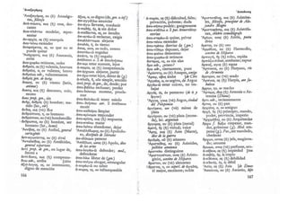 Diccionario griego-espanol helade