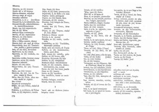 Diccionario griego-espanol helade