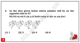 3. In the dice given below which number will be on the
opposite side to 3?
u
h
p
s f
n
;
s x
,
i
k
l
s e
sa v
ad
3 d
s f
o
i
j
h
r
i
Q
y
d
i
j
d
k
Su
&
l
k
v
ad
g
k
sx
k

3
4
5
6 1
2
4 6
3
5 1
4
5
I II III IV
(1) 1 (2) 2 (3) 4 (4) 6
S
O
L
J
A
R
P
A
N
D
E
Y
S
I
R
 