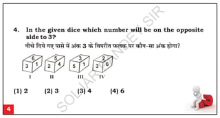 4. In the given dice which number will be on the opposite
side to 3?
u
h
p
s f
n
;
s x
,
i
k
l
s e
sa v
ad
3 d
s f
o
i
j
h
r
i
Q
y
d
i
j
d
k
Su
&
l
k
v
ad
g
k
sx
k

4
3
6
1 2
5
4 5
3
1 3
2
6
I II III IV
(1) 2 (2) 3 (3) 4 (4) 6
S
O
L
J
A
R
P
A
N
D
E
Y
S
I
R
 