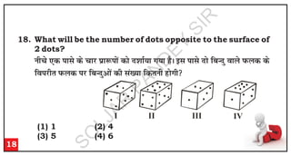 18. What will be the number of dots opposite to the surface of
2 dots?
u
h
p
s ,
d
i
k
l
s d
s p
k
j
i
zk
:
i
k
sa d
k
s n
'
k
k
Z;
k
x
;
k
g
SA
b
l
i
k
l
s n
k
s f
c
U
n
q o
k
y
s i
Q
y
d
d
s
f
o
i
j
h
r
i
Q
y
d
i
j
f
c
U
n
qv
k
sa d
h
l
a[
;
k
f
d
r
u
h
g
k
sx
h

18
I II III IV
(1) 1 (2) 4
(3) 5 (4) 6
S
O
L
J
A
R
P
A
N
D
E
Y
S
I
R
 