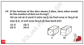 19. If the bottom of the dice shows 2 dots, then what would
be the number of dots on its top?
u
h
p
s ,
d
i
k
l
s d
k
s n
k
s i
zk
:
i
k
sa e
sa n
'
k
k
Z;
k
x
;
k
g
SA
t
c
f
u
p
y
s i
Q
y
d
i
j
f
c
U
n
qv
k
sa d
h
l
a[
;
k
2 g
k
s]
r
k
s m
Q
i
j
h
i
Q
y
d
f
c
U
n
qv
k
sa d
h
l
a[
;
k
f
d
r
u
h
g
k
sx
h

19
I II
(1) 2 (2) 3
(3) 5 (4) 6
S
O
L
J
A
R
P
A
N
D
E
Y
S
I
R
 