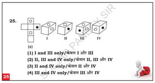 25.
25
I II III IV
(x)
(1) d
so
y
I v
k
Sj
III
(2) II, III and IV only/d
so
y
II, III v
k
Sj
IV
(3) II and IV only/d
so
y
II v
k
Sj
IV
(4) III and IV only/d
so
y
III v
k
Sj
IV
I and III only/
S
O
L
J
A
R
P
A
N
D
E
Y
S
I
R
 