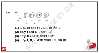 27.
27
I II III IV
2 1 1 2 2
1
(X) (I) (II) (III) (IV)
1
2
(1) I, II, III and IV /
(2) only I and II /d
so
y
I v
k
Sj
II
(3) only II and III/d
so
y
II v
k
Sj
III
(4) only I, II, and III/d
so
y
I, II, v
k
Sj
III
I, II, III v
k
Sj
IV
S
O
L
J
A
R
P
A
N
D
E
Y
S
I
R
 