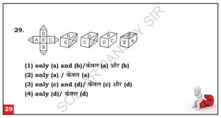 29
29.
D
E
D
C D A
B
4 2
1
3
A E
D
B
C 3
1
4
2
1 3
4
2
B
C
2 1
4
3
(1) only (a) and (b)/
(2) only (a) / d
so
y
(a)
(3) only (c) and (d)/ d
so
y
(c) v
k
Sj
(d)
(4) only (d)/ d
so
y
(d)
d
so
y
(a) v
k
Sj
(b)
S
O
L
J
A
R
P
A
N
D
E
Y
S
I
R
 