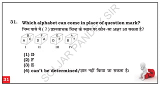 31
31. Which alphabet can come in place of question mark?
f
u
E
u
i
k
l
s e
sa (

)
i
z'
u
o
k
p
d
f
p
U
g
d
s L
F
k
k
u
i
j
d
k
SU
k
&
l
k
v
{
k
j
v
k
l
d
r
k
g
S
(1) D
(2) F
(3) E
(4) can’t be determined/K
k
r
u
g
h
a f
d
;
k
t
k
l
d
r
k
g
SA
A
B
C D
F
A D
E
F B
A
?
I II III IV
S
O
L
J
A
R
P
A
N
D
E
Y
S
I
R
 