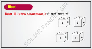 Case -II (Two Common)/n
k
s l
r
g
l
e
k
u
g
k
sA
2
3
5 2 6
5
6
1
3 1 6
4
Dice
S
O
L
J
A
R
P
A
N
D
E
Y
S
I
R
 