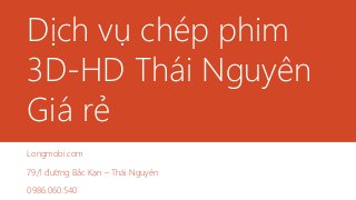 Dịch vụ chép phim
3D-HD Thái Nguyên
Giá rẻ
Longmobi.com
79/1 đường Bắc Kạn – Thái Nguyên
0986.060.540
 