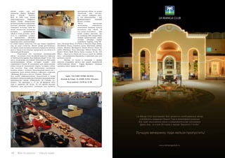 44 Bсе по-русски - Vse po russki Vse po russki - Bсе по-русски 45
обуви, таких, как его
директор Давид Наварро
Бель (David Navarro
Bel). В 1999 году музей
инаугурировала Инфанта
Донья Елена. Изначально
целью музея было сохранение
богатых обувных традиций
Аликанте, поэтому один из
залов полностью посвящен
истории производства
обуви в этом регионе: здесь
есть и старинные станки,
и деревянные обувные
колодки, и уникальные туфли
прошлых эпох, выполненные
из кожи такого качества, что она может пережить
еще не одно столетие. Музей также рассказывает
историю семей, которые первыми открывали обувное
дело в Эльде и постепенно превратили эту область в
обувной рай Испании.
	 Отдельный зал посвящен дизайнерской
обуви – на полках стоят музейной красоты туфельки
от Salvatore Ferragamo, Paco Rabanne, Roger Vivier. Эта
часть экспозиции постоянно пополняется благодаря
коллекционерам обуви, которые отдают свои
сокровища в музей. В следующем зале представлена
обувь когда-то знаменитых марок, которые сейчас
уже исчезли. Еще одна экспозиция посвящена
копиям обуви с великих произведений искусства –
например, здесь можно увидеть туфельки с картины
«Менины» Веласкеса или из «Герник» Пикассо.
Для особо любознательных посетителей в музее
проводят специальный курс обучения традиционному
производству обуви «Elaboración  de  Calzado  Ar-
tesano». Он проходит с 17 по 28 февраля 2014
года и занимает 80 часов. За это время мастера
обувного дела расскажут ученикам, как делается
артезанская обувь, из каких
элементов она состоит,
как следует замерять ногу,
и, что немаловажно – как
функционирует обувной
бизнес сегодня.
	После просмотра
экспозиции появляется
навязчивое желание купить
несколько пар обуви. И
его легко исполнить – при
музее открыт магазин, где
на площади 600 квадратных
метров представлены самые
лучшие обувные марки
Аликанте: Argenta,  Chie Mi-
hara, Christian Rossi, De Flores Y Floreros, Dian, Dibia,
Doralatina, Duver, Zapatero, Ezzio, Martinelli, Melani
Lázaro, Menbur, Moranguito, Nacho Rivera, Niñas Al
Salón, Pikolinos, Pons Quintana, Rebeca Sanver, Ria,
Robert Pietri, Ruth Shoes, Sacha London, To Be, Ycb
Ellite… Здесь есть обувь для всех и сумки на любой
вкус – для капризных барышень и серьезных дам, для
мужчин и детей.
	 Выходя из музея и магазина с грудой
пакетов, вспомним цитату еще одной знаменитой
любительницы обуви – Кэрри Бредшоу: «Каждая
женщина имеет право на туфли!»
Адрес FACTORY STORE MUSEO:
Avenida de Chapí, 32, 03600, ELDA, Alicante;
Часы работы с 10.00 до 21.00.
 