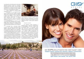 98 Bсе по-русски - Vse po russki Vse po russki - Bсе по-русски 99
же, прежде всего, валенсийская паэлья. Связь между
этим знаменитым на весь мир блюдом и драгоценной
пряностью настолько тесная, что существует
расхожее мнение, будто именно в Валенсии шафран
и произрастает. Это, конечно же, не так, но долгое
время Валенсия оставалась крупнейшей торговой
площадкой по сбыту шафрана. И сегодня шафран
можно купить на центральном рынке Меркат.
	 Другие традиционные испанские блюда,
немыслимые без шафрана – это астурийская фабада
и галисийское поте.
	 Так почему же все-таки шафран так высоко
ценится? Неужели все дело в тонком насыщенном
медовом аромате пряности? Конечно же, причина,
прежде всего, в трудоемком процессе выращивания
и сбора. Нити шафрана – это на самом деле
тычинки одного из видов крокуса. Растение это
крайне капризное, лучше всего ему подходит
резко континентальный климат с холодными
зимами и теплым летом – именно поэтому центром
производства самого качественного и ароматного
шафрана стала Кастилья.
	 Высаживают луковицы в середине лета. Сбор
шафрановых нитей производится уже в октябре –
ноябре. Рыльце каждого цветка срывают вручную
в короткий миг от рассвета то того времени, когда
солнце уже начинает припекать — самое позднее в 10
утра все работы приостанавливаются до следующего
утра.
	 Следующий этап – отделение тычинок
от рылец. И вновь тонкая ручная работа. Чтобы
получить один килограмм высококачественного
шафрана, необходимо обработать почти 100000
цветков! В финале шафрановые нити высушивают
и в результате они теряют в весе в четыре раза:
из килограмма сырья получается лишь 250 грамм
готовой к употреблению пряности. Кстати, испанская
технология обжига шафрана уникальна – в Марокко
и Иране его попросту высушивают на солнце.
	 Венчает период сбора и заготовки шафрана,
как водится в Испании, праздник: в последнюю неделю
октября проходит Fiesta de la Rosa del Azafran. Кстати,
чтобы познакомиться с процессом производства
шафрана, не обязательно отправляться в Ла Манчу
именно в этот период. Круглый год можно посетить
музей шафрана, который открылся в 2008 году в
городке Мадридехос недалеко от Толедо в здании
бывшего монастыря Сан-Франциско. Экспозиция
рассказывает обо всех этапах выращивания и сбора
шафрана: от обработки земли, посадки луковиц и
до финальной стадии — обжига вручную собранных
тычинок.
	 Осторожно, подделка!
	 По сведениям, которые приводятся в
материалах El Pais, до 90% всего экспортируемого
Испанией шафрана – подделка, в лучшем случае,
это перепродаваемый по более высокой цене
марокканский аналог. На внутреннем рынке
также достаточно некачественной продукции
сомнительного происхождения. Самый безобидный
вариант подделки, которая может вам попасться
– это иранский шафран, продаваемый под
видом испанского через зарегистрированные на
Иберийском полуострове компании. В этом случае
вы всего лишь переплатите вдвое. Но есть подделки,
которые попросту могут быть опасны для здоровья!
Для борьбы с контрафактом министерство
сельского хозяйства Испании ввело обязательное
правило указывать место происхождения шафрана
на упаковках. Были разработаны стандарты ISO
для драгоценной пряности, а также создан DO,
контролирующий производство шафрана.
 