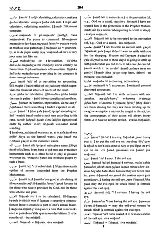 Dicionario arabe egipcio