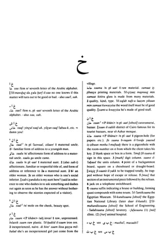 Dicionario arabe egipcio