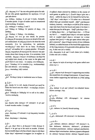 Dicionario arabe egipcio